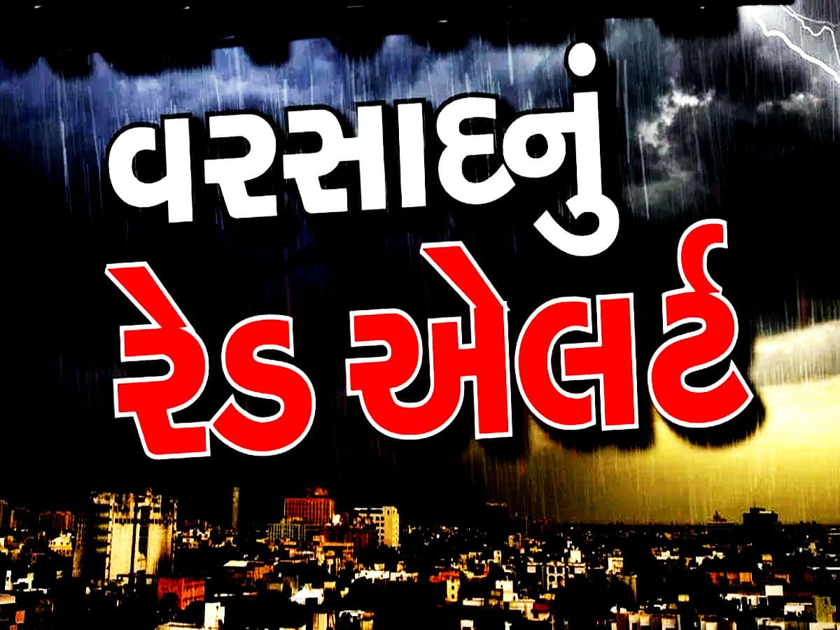 ગુજરાતમાં જે થશે એનો તમને અંદાજો પણ નહીં હોય, આગાહી જાણીને ટાઢા પડી જશે તમારા હાથ-પગ!