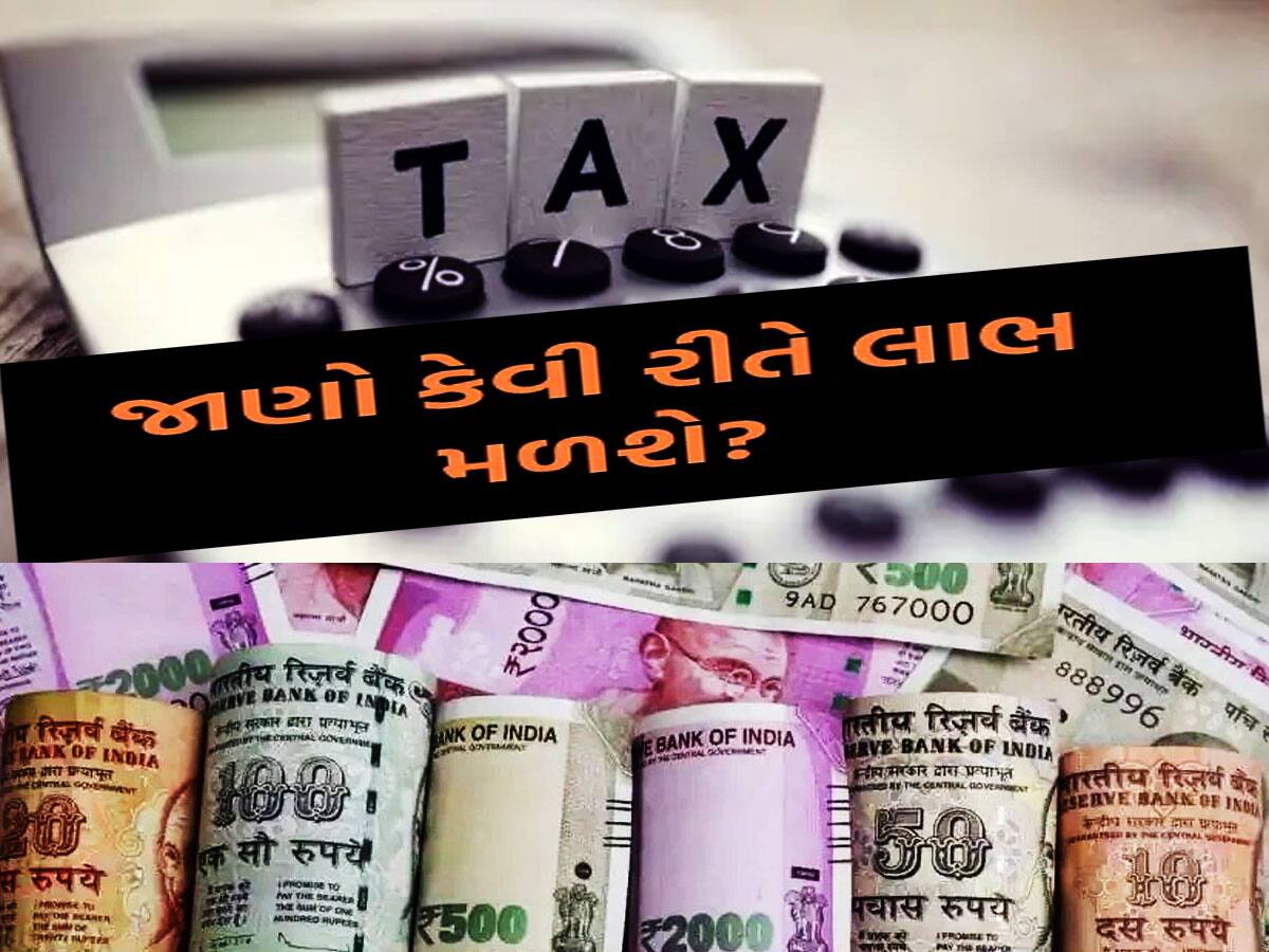 નવા ટેક્સ સ્લેબમાં તમને કઈ રીતે થશે 17,500 રૂપિયાનો ફાયદો? જાણો આખી ગણતરી