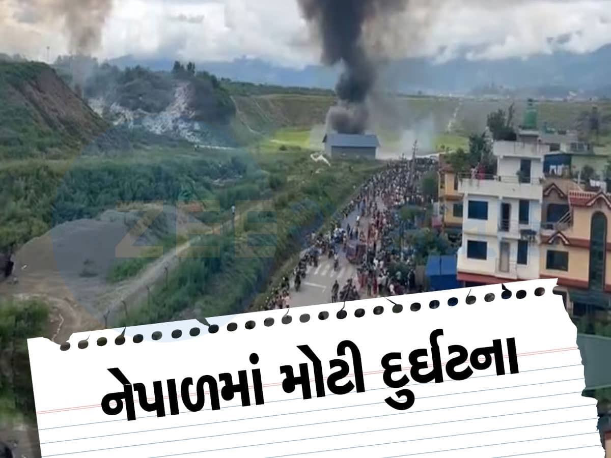 Nepal Plane Crash: નેપાળના ત્રિભુવન એરપોર્ટ પર ટેકઓફ દરમિયાન પ્લેન ક્રેશ, 18 લોકોના મોત