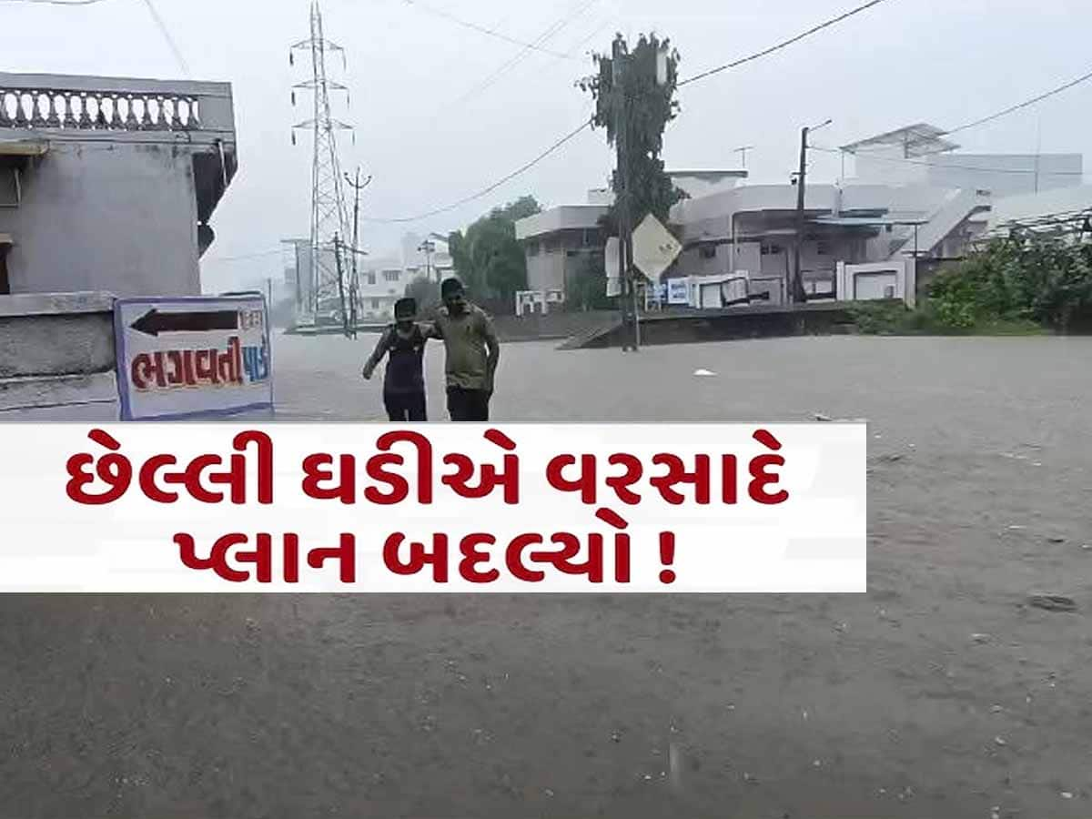 Gujarat Rain: આણંદમાં મેઘરાજા વિફર્યા! 4 કલાકમાં જ બોરસદમાં 13 ઇંચ વરસાદ, આ વિસ્તારો જળમગ્ન!