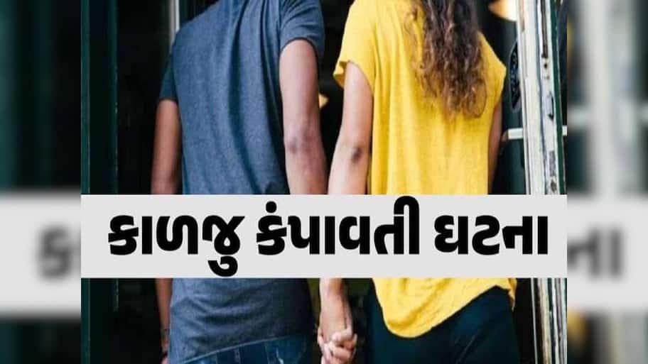 પ્રેમ લગ્નનો કરુણ અંજામ! ચારિત્ર્ય પર શંકા રાખી પતિએ કર્યો કાંડ! પંથકમાં ખળભળાટ 