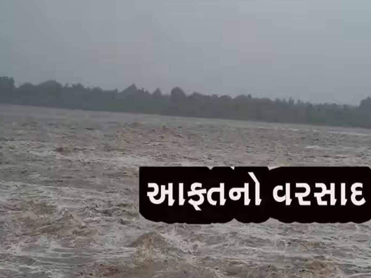 ગુજરાતના આ જિલ્લાઓમાં હવે આફતનો વરસાદ! અનેક ગામોને એલર્ટ, સલામત સ્થળે ખસવા સૂચના