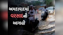 આગામી 1-2 કલાક અમદાવાદ માટે ભારે! 60 કિ.મીની ઝડપે ફૂંકાશે પવન! ગાજવીજ સાથે વરસશે