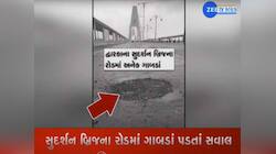 5 મહિનામાં જ ભ્રષ્ટાચારની પોલ ખૂલી! 'સુદર્શન સેતુ' પર ગાબડા, તિરાડો અને પોપડા ઉખડ્યા