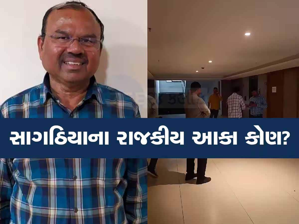 ભ્રષ્ટ સાગઠિયાનું વધુ એક કૌભાંડ! સૌરાષ્ટ્ર યુનિ.ની 16 કરોડની જમીન બિલ્ડરને પધરાવી