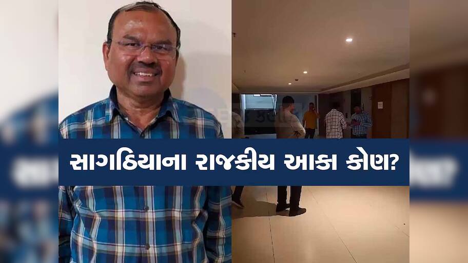 ભ્રષ્ટ સાગઠિયાનું વધુ એક કૌભાંડ! સૌરાષ્ટ્ર યુનિ.ની 16 કરોડની જમીન બિલ્ડરને પધરાવી
