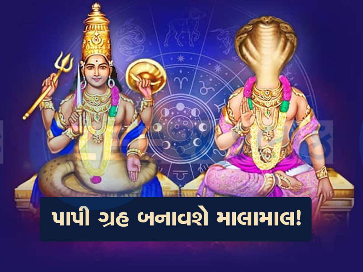 રહસ્યમયી કેતુની ચાલમાં મોટો ફેરફાર, સપ્ટેમ્બર સુધી આ 3 રાશિવાળાને થશે આકસ્મિક ધનલાભ, તિજોરીઓ ઓછી પડશે!