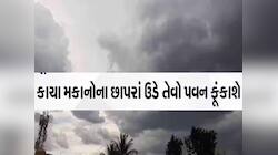 આ વિસ્તારોના નીકળી જવાના છે છોતરાં! એક નહીં ત્રણ સિસ્ટમ સક્રિય! જાણો અંબાલાલની આગાહી