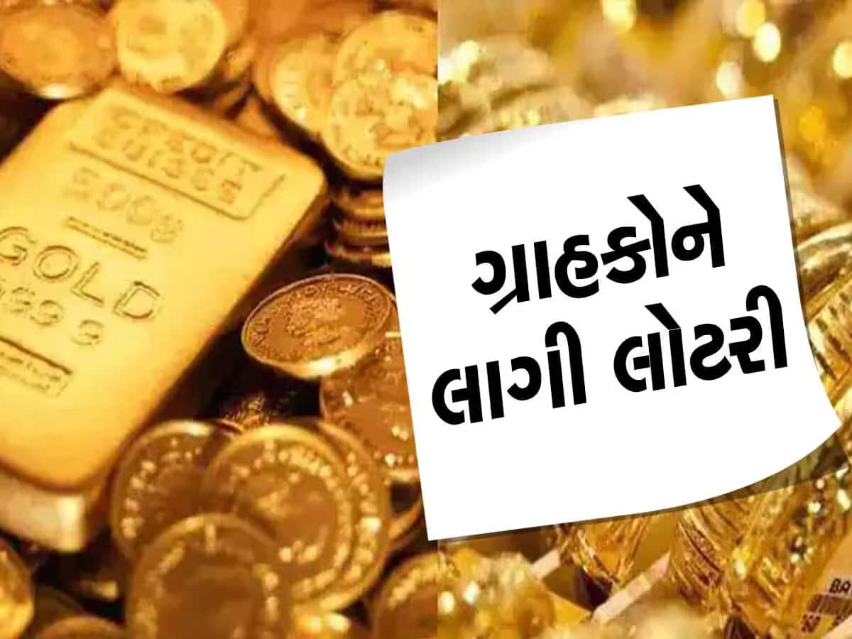 એક સાથે સોનાના ભાવમાં લાખો રૂપિયાનો ઘટાડો! સસ્તુ તો થયું પણ કયું સોનું લેવાય?