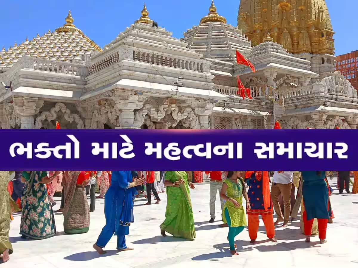 અંબાજી મંદિરની અનોખી પહેલ, ભક્તોને આપવામાં આવશે માતાની આ ભેટ