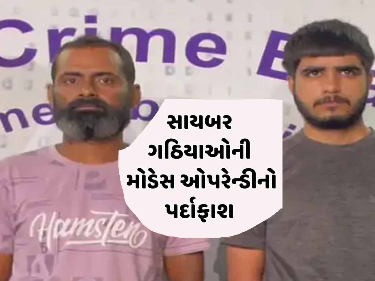 'તમે જે પાર્સલ મોકલ્યું છે તેમાં ડ્રગ્સ છે' કહીને અ'વાદના વેપારીને ધમકી, આ રીતે 10 લાખ ખંખેર્યા!