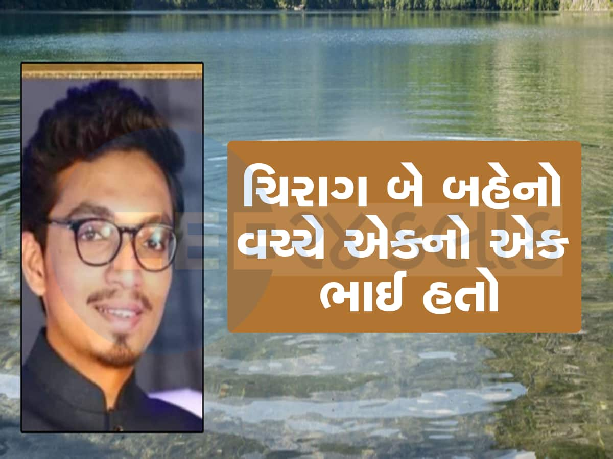 પાટણના યુવકનું જર્મનીમાં રહસ્યમયી મોત, તળાવમાં મળી લાશ, પટેલ પરિવારે એકનો એક દીકરો ગુમાવ્યો