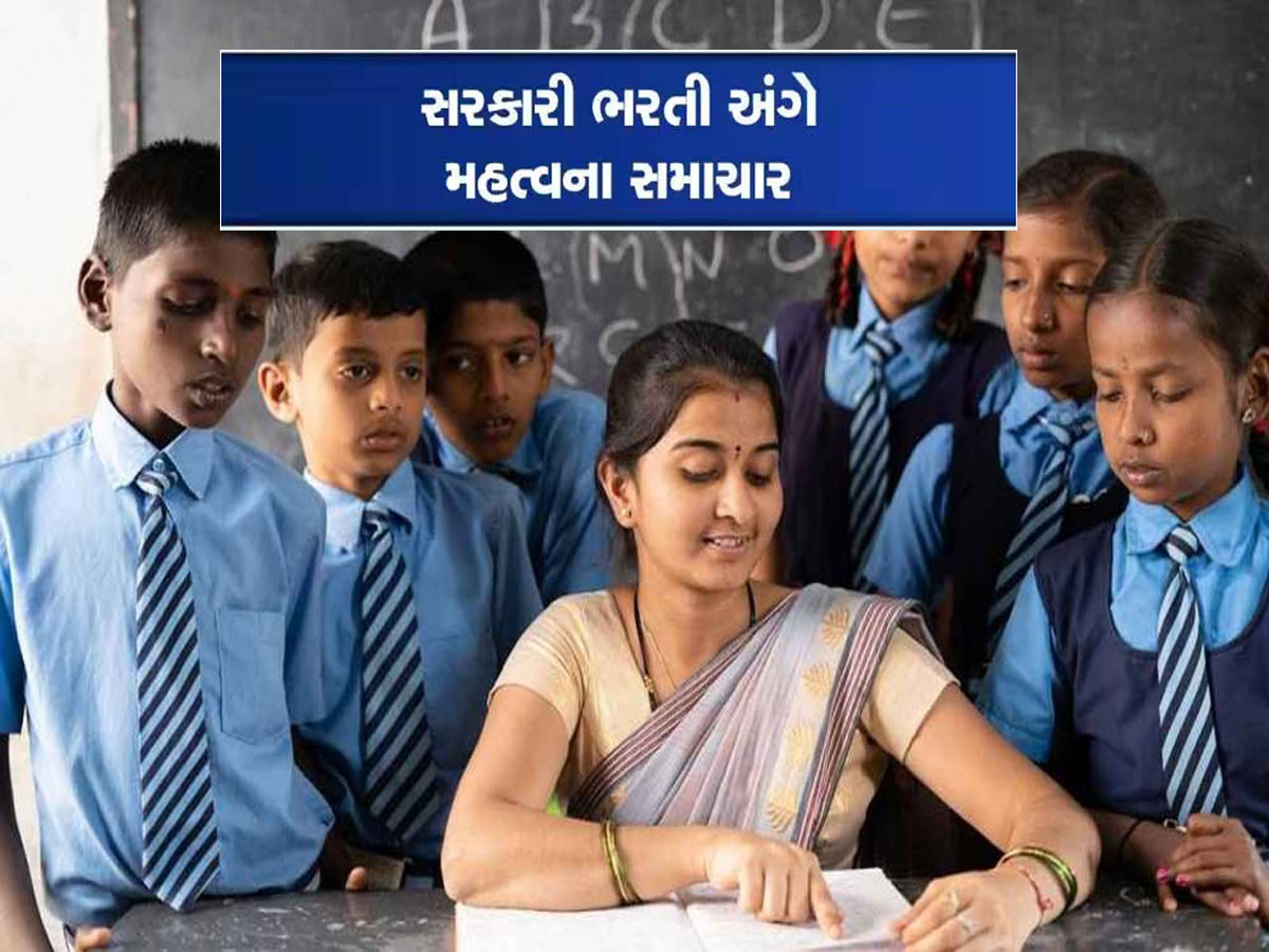 જ્ઞાન સહાયકોની શરૂ થયેલી ભરતીમાં કરેલી આ એક ભૂલ ભારે પડશે, નહિ તો રિજેક્ટ થશે ફોર્મ જ્ઞાન સહાયકોની શરૂ થયેલી ભરતીમાં કરેલી આ એક ભૂલ ભારે પડશે, નહિ તો રિજેક્ટ થશે ફોર્મ