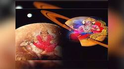 10 વર્ષ બાદ મિત્ર ગ્રહ શુક્ર અને શનિદેવ બનાવશે શુભ યોગ, આ જાતકોના આવશે અચ્છે દિન