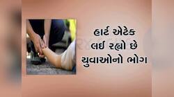 રાજકોટમાં ચોથા ધોરણમાં ભણતા વિદ્યાર્થીનું હાર્ટ એટેકથી મોત, જમતી વખતે જ ઢળી પડ્યો!