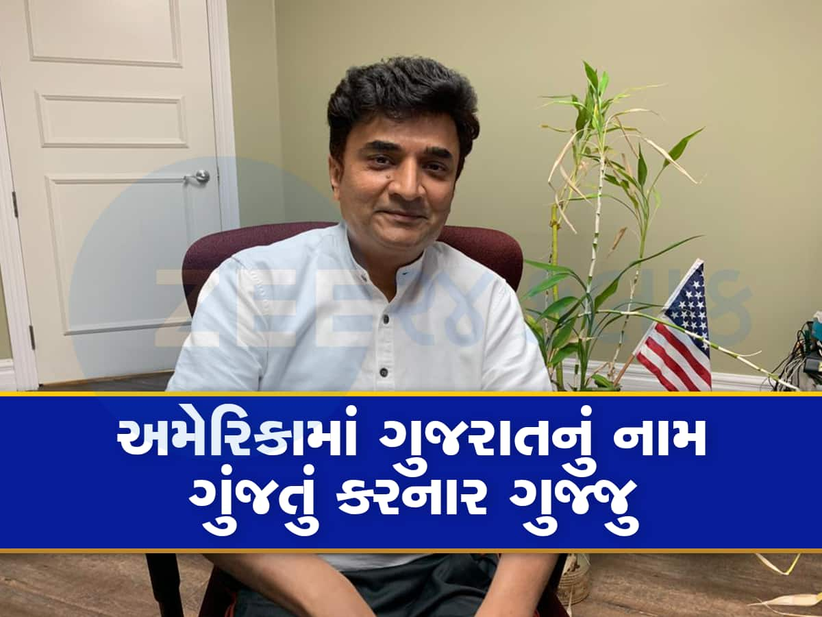 અમેરિકામાં ગુજરાતીનો દબદબો! અમેરિકાની ચૂંટણીમાં ઝંપલાવશે સુરતના આ પાટીદાર નેતા