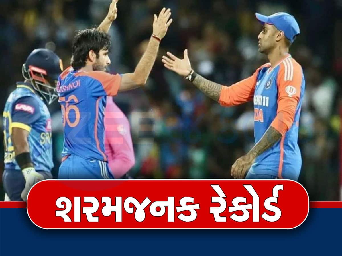 T20 વર્લ્ડ કપ ચેમ્પિયન રહી ચૂકેલી ટીમના નામે શરમજનક રેકોર્ડ નોંધાયો, આવું કેમ?