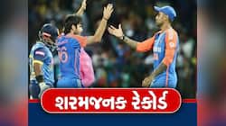 T20 વર્લ્ડ કપ ચેમ્પિયન રહી ચૂકેલી ટીમના નામે શરમજનક રેકોર્ડ નોંધાયો, આવું કેમ?