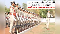પોલીસ અધિકારીઓની બદલી અંગે ગુજરાત સરકારે બદલી દીધાં નિયમો, હવે નહીં ચાલે ભલામણો