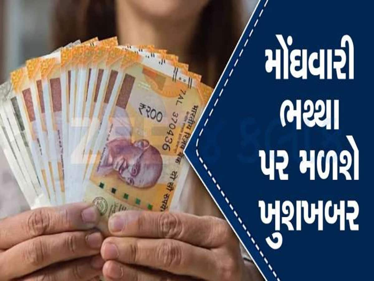 7th Pay Commission: સરકારી કર્મચારીઓ આનંદો...જુલાઈથી આટલું વધશે મોંઘવારી ભથ્થું! જાણો ક્યારે થશે જાહેરાત