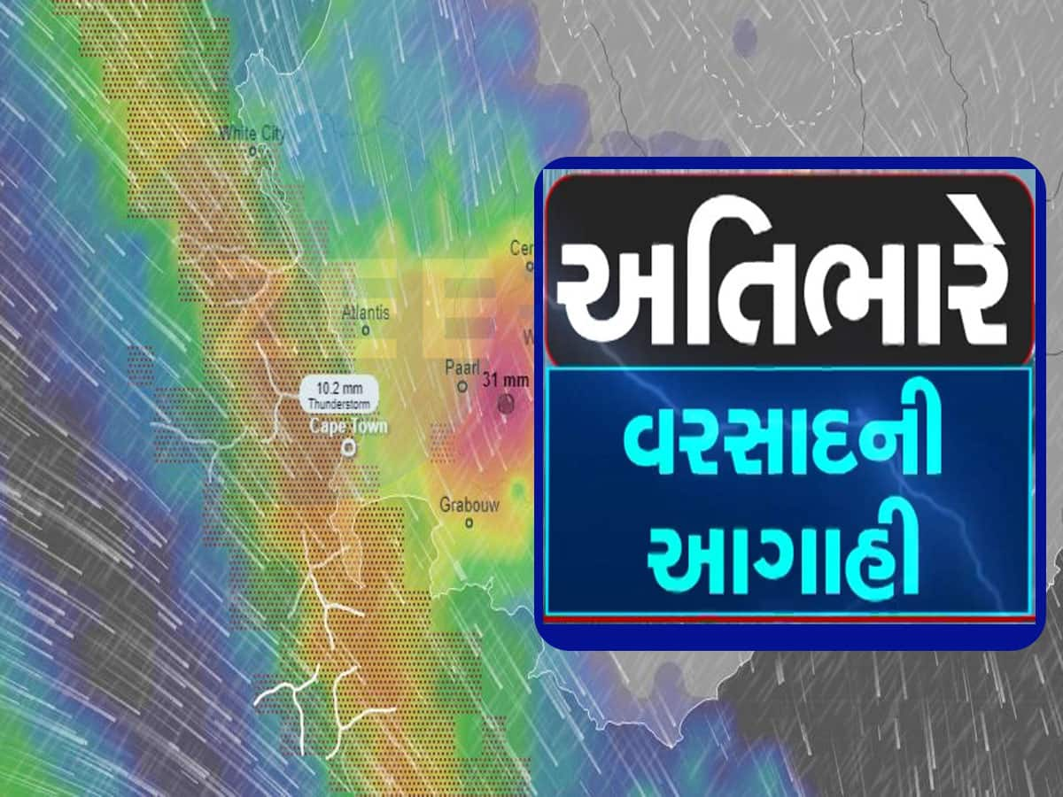 હવામાન વિભાગના આજના લેટેસ્ટ અપડેટ : ગુજરાતના 15 જિલ્લાને ભારે વરસાદનું એલર્ટ અપાયું