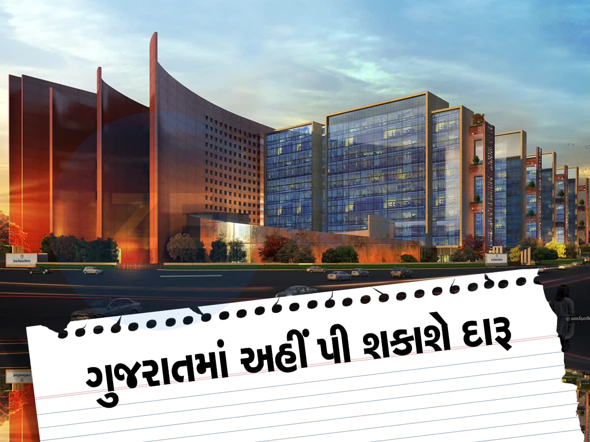 ગાંધીનગરના ગિફ્ટ સિટી પછી હવે સુરતમાં બિન્દાસ્ત પીઓ દારૂ, ગુજરાત હવે ડ્રાય સ્ટેટ નથી રહ્યું!