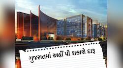 ગાંધીનગરના ગિફ્ટ સિટી પછી હવે સુરતમાં બિન્દાસ્ત પીઓ દારૂ, ગુજરાત હવે ડ્રાય સ્ટેટ નથી