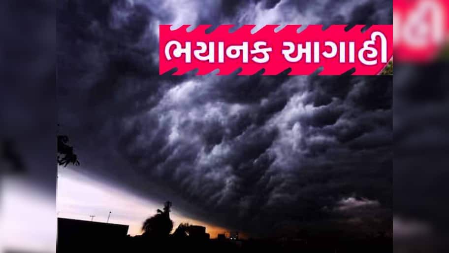  ગુજરાતમાં છોતરા કાઢી નાંખશે વરસાદ, આ બે સિસ્ટમ સક્રિય થતાં આ જિલ્લાઓમાં થશે તહસનહસ!