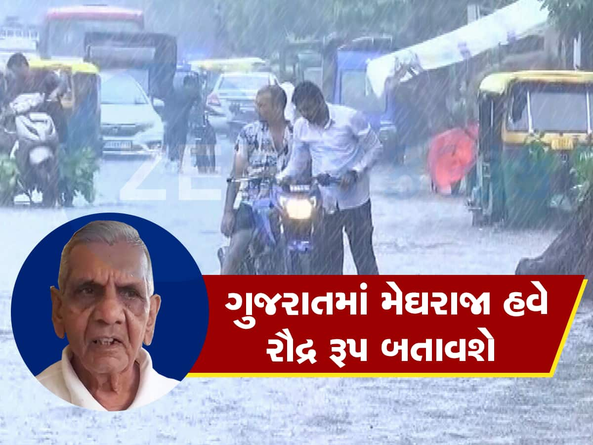 સાવધાન! ગુજરાત પર આવ્યું મોટું સંકટ, 14 જિલ્લા પર આજે ભારે વરસાદનો ખતરો, અંબાલાલ અને હવામાન વિભાગે આપી ચેતવણી