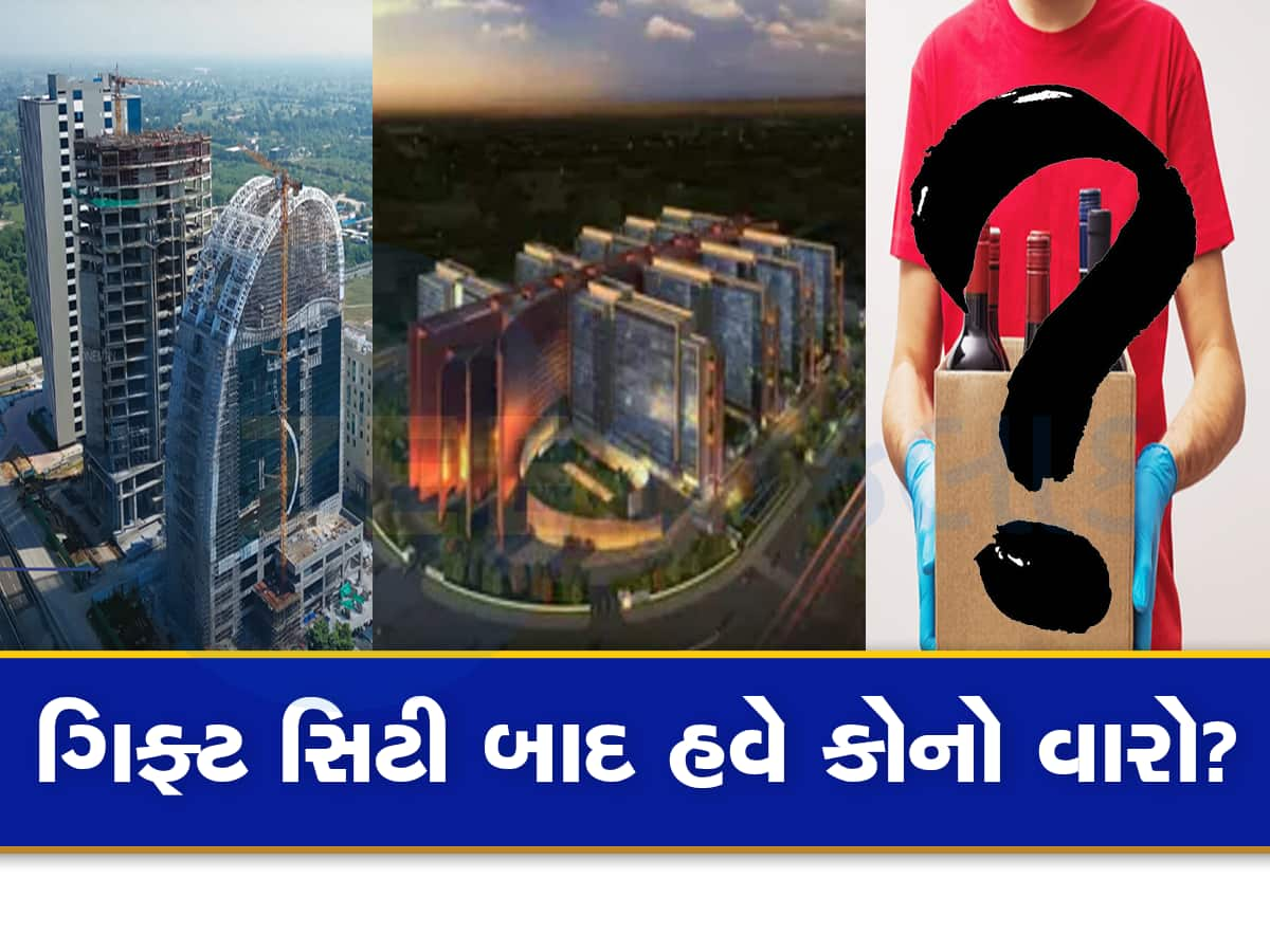 ગાંધીના ગુજરાતમાંથી ડ્રાય સ્ટેટનું લેબલ હટશે, ગિફ્ટ સિટી બાદ બે સ્થળોએ દારૂબંધી હટાવવાની સરકારની તૈયારી