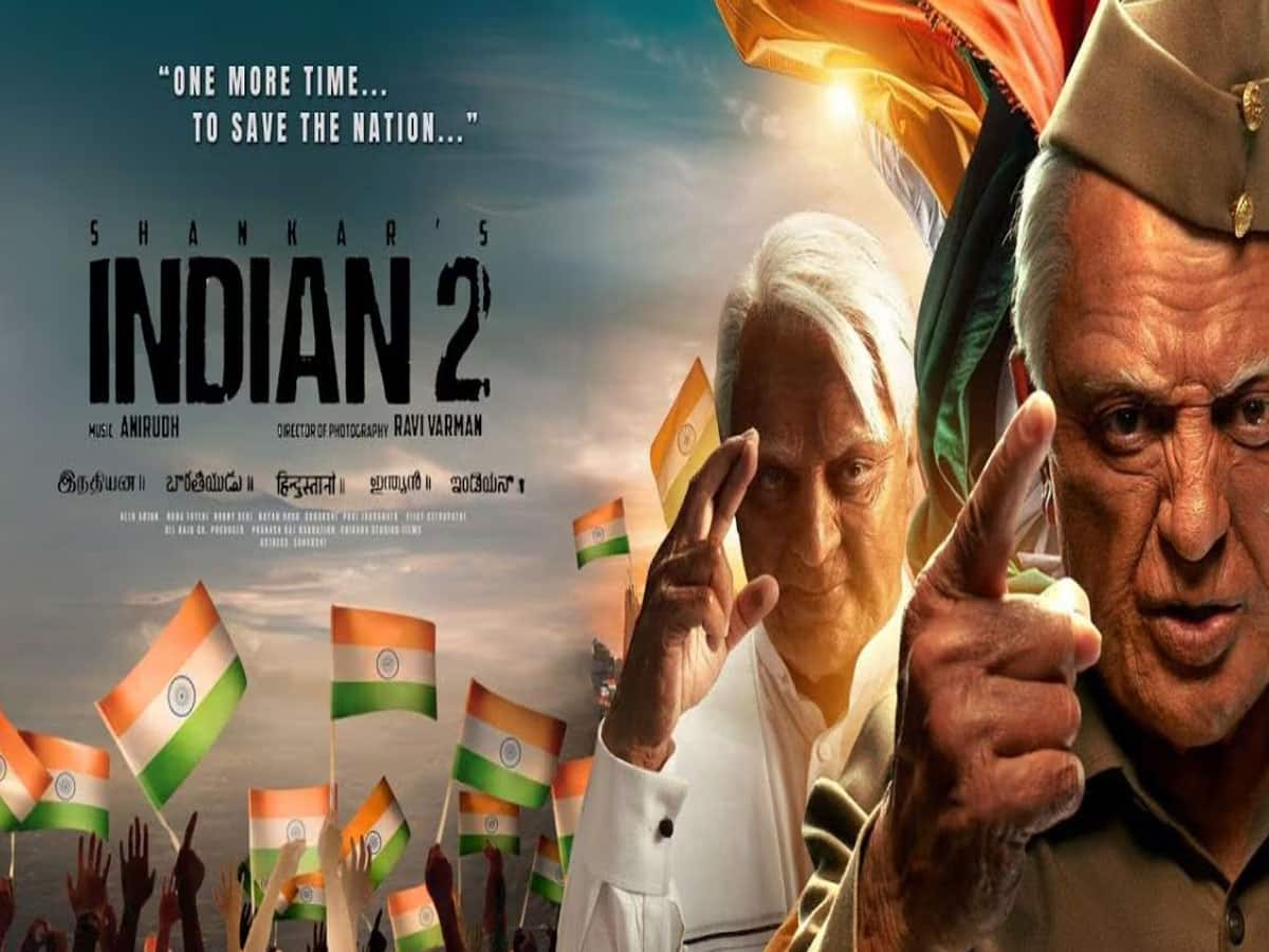 Indian 2 On OTT: કમલ હાસનની ફિલ્મ ઈંડિયન 2  OTT રિલીઝ માટે તૈયાર, જાણો ક્યારે અને કયા થશે રિલીઝ 