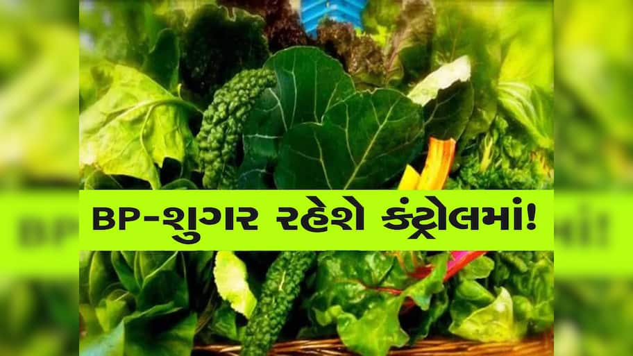દવાઓનો ખર્ચ બચાવશે આ 5 ફૂડ્સ, ડાયાબિટીસ-બીપીને એક ઝાટકે લાવશે કંટ્રોલમાં! વજન પણ ઘટશે
