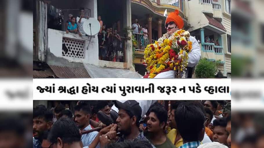 100 વર્ષથી નવસારીમાં કેમ થાય છે 'ઢીંગલાબાપા'ની પૂજા, જાણો શું છે આ પરંપરા? કેમ શરૂ કરાઈ...