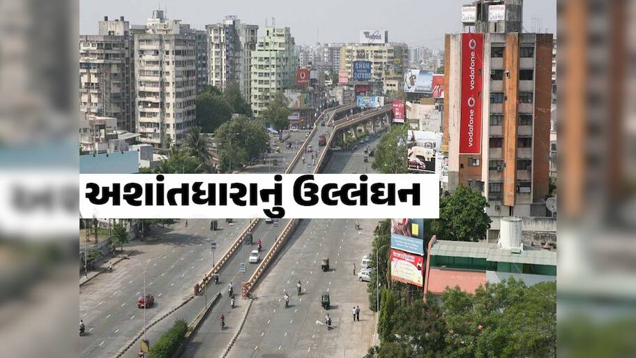ખાખી પર ભ્રષ્ટાચારનો મોટો ડાઘ! અશાંતધારા મિલકત સામે ધારાસભ્ય અરવિંદ રાણાનો ગંભીર આક્ષેપ
