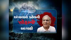 સાચી પડી અંબાલાલની ભવિષ્ય વાણી! જે કીધું હતું એજ થયું, ગુજરાત પર આવ્યું મોટું સંકટ