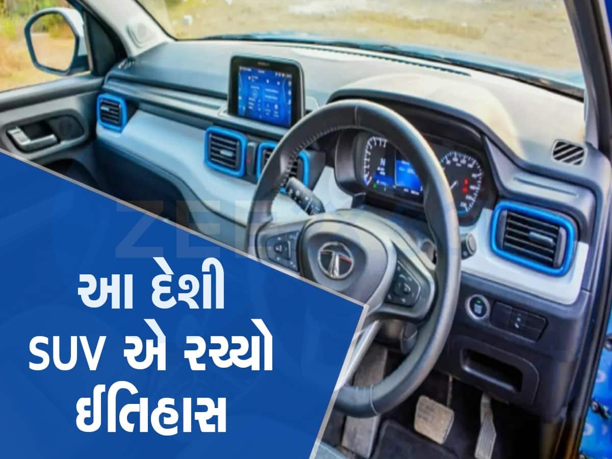 ₹6.13 લાખ રૂપિયાની આ દેશી કારે રચી દીધો ઈતિહાસ, ક્રેટા-બ્રેઝા પણ ન બનાવી શક્યા આ રેકોર્ડ