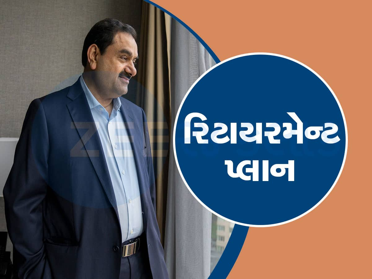 આટલા વર્ષ બાદ રિટાચર થઈ જશે ગૌતમ અદાણી, અબજોના સામ્રાજ્યની કમાન કોને મળશે? 2 પુત્ર સહિત 4 છે દાવેદાર