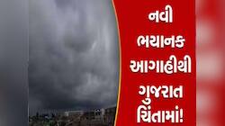 આ આગાહી તો સાચી પડી,હવે અંબાલાલની ફરી નવી આગાહી! જાણો ગુજરાત પર કયું મોટું સંકટ આવશે