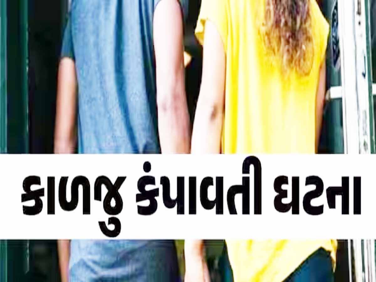 દેવભૂમિ દ્વારકામાં પ્રેમલગ્નનો કરૂણ અંજામ; વિધર્મી યુવતી સાથે લગ્ન કરવા હિન્દુ યુવકને ભારે પડ્યો!