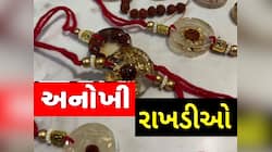 આ વખતે ગુજરાતી બહેનો ભાઈને બાંધશે 5 લાખવાળી ગોલ્ડ-પ્લેટેનિયમ રાખડી! અહીં મળશે...