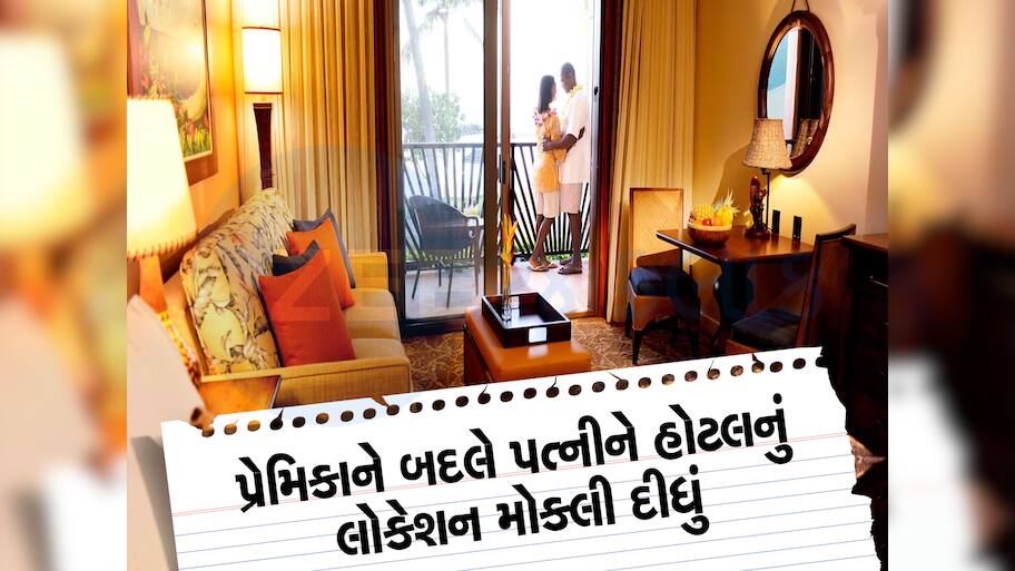 ભાભી-2 ની સાથે રૂમમાં હતો પતિ, એક મેસેજની ભૂલ ભારે પડી અને પત્ની પહોંચી ગઈ