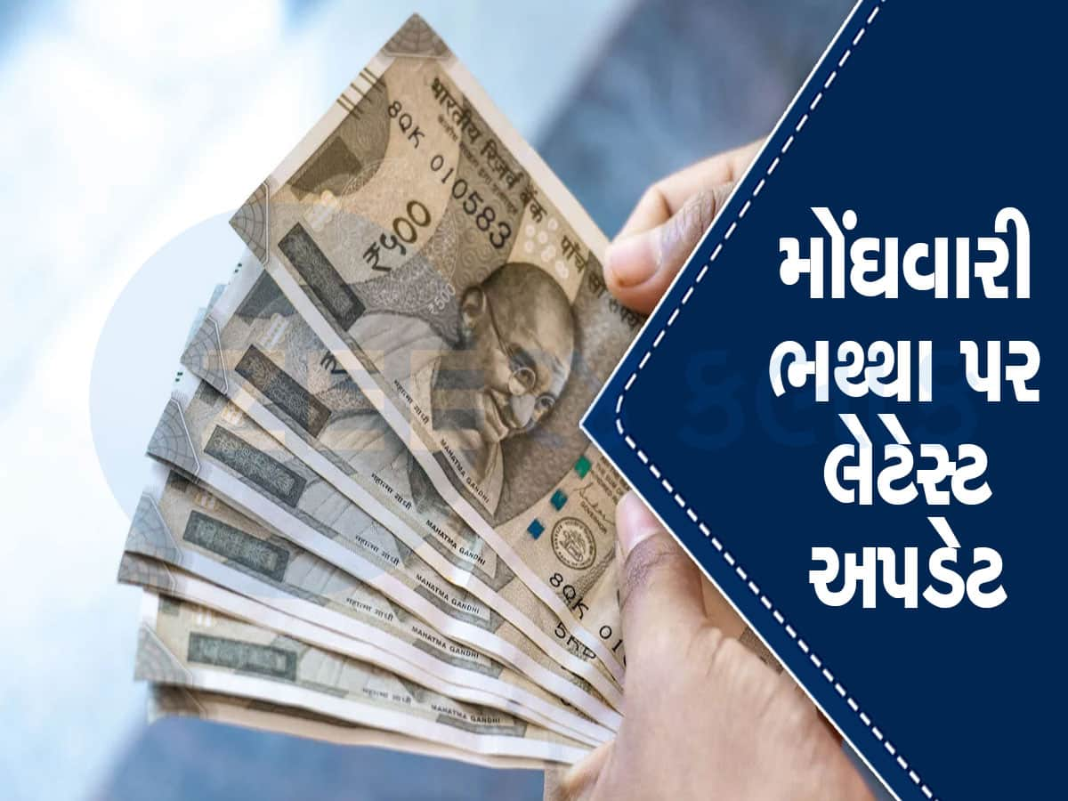 7th Pay Commission: આખરે આવી ગયા AICPIના આંકડા, તગડો ઉછાળો, સરકારી કર્મચારીઓને જુલાઈથી આટલું મળશે મોંઘવારી ભથ્થું!