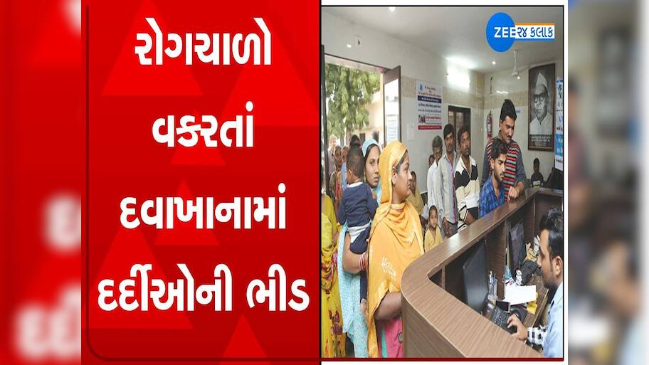 અસલી મહામારી તો ગુજરાતના આ શહેરમાં ફેલાઈ! એવો રોગચાળો ફાટ્યો કે બે મહિનામાં 15 હજાર લોકો બીમાર પડ્યા
