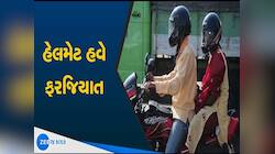 હેલ્મેટ પહેરવાની આદત ન હોય તો પાડી લેજો! ટુ-વ્હીલર માટે હાઇકોર્ટનો મહત્વપૂર્ણ આદેશ