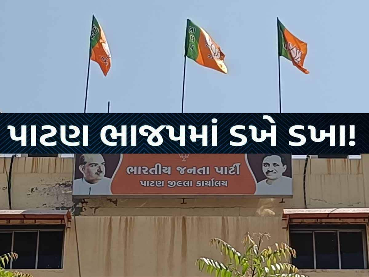 ભાજપમાં 'અંદરોઅંદર ડખા'! પાટણમાં કે.સી. પટેલને પછાડવા કોલ્ડ વોર શરૂ, ટાર્ગેટ બની આ હોસ્પિટલ