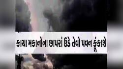 ગુજરાતમાં મીની વાવાઝોડાનો ખતરો! 15 ઓગસ્ટ બાદ આગામી દિવસો ભારે, સર્જાશે પૂરની સ્થિતિ!