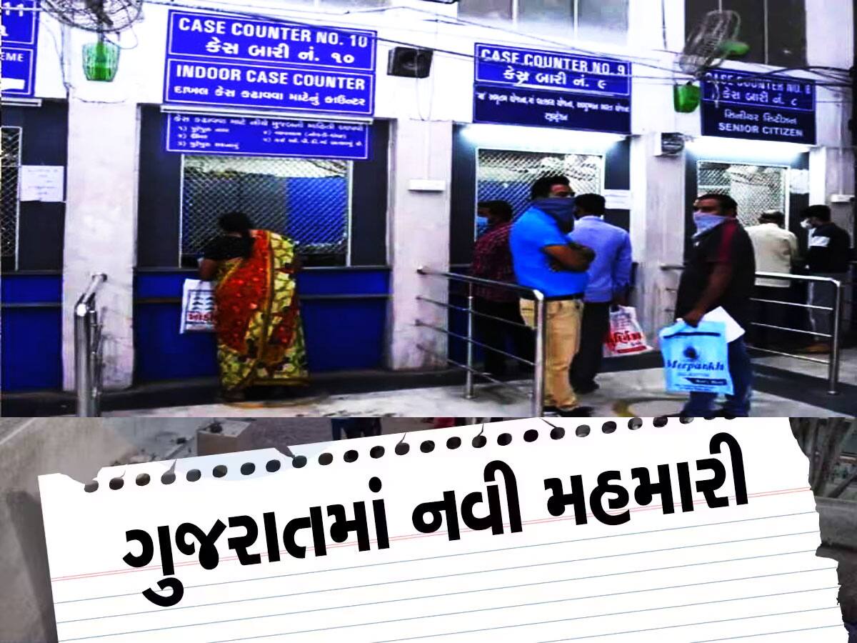 ગુજરાતના આ વિસ્તારને જાહેર કરાયો કોલેરાગ્રસ્ત! કોરોનાની જેમ આરોગ્ય વિભાગના ધાડેધાડા ઉતર્યા