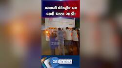 રાજકોટ મનપાની ઈલેક્ટ્રીક બસ અધવચ્ચે બંધ પડી, મુસાફરોએ બસને ધક્કો માર્યો