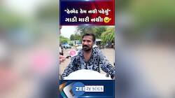 હેલ્મેટ કેમ નથી પહેર્યુંના સવાલ પર  "બહાનેબાજ અમદાવાદીઓ" 
