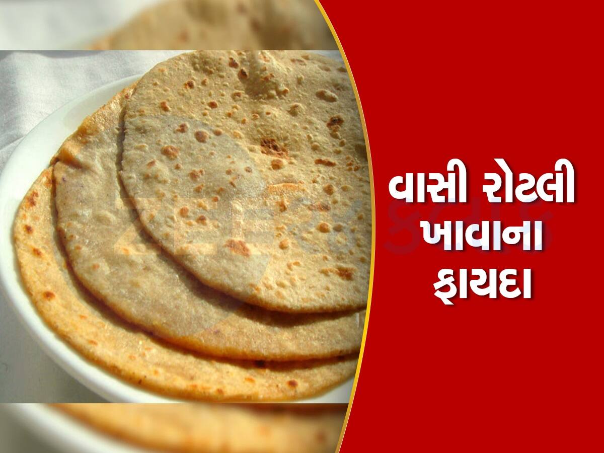કોણે ખાવી જોઈએ વાસી રોટલી, ફાયદા જાણ્યા બાદ તમે તાજી રોટલી ખાતાં પહેલા 10 વખત વિચાર કરશો